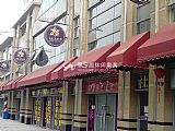 固定式拼裝遮陽篷P-G200